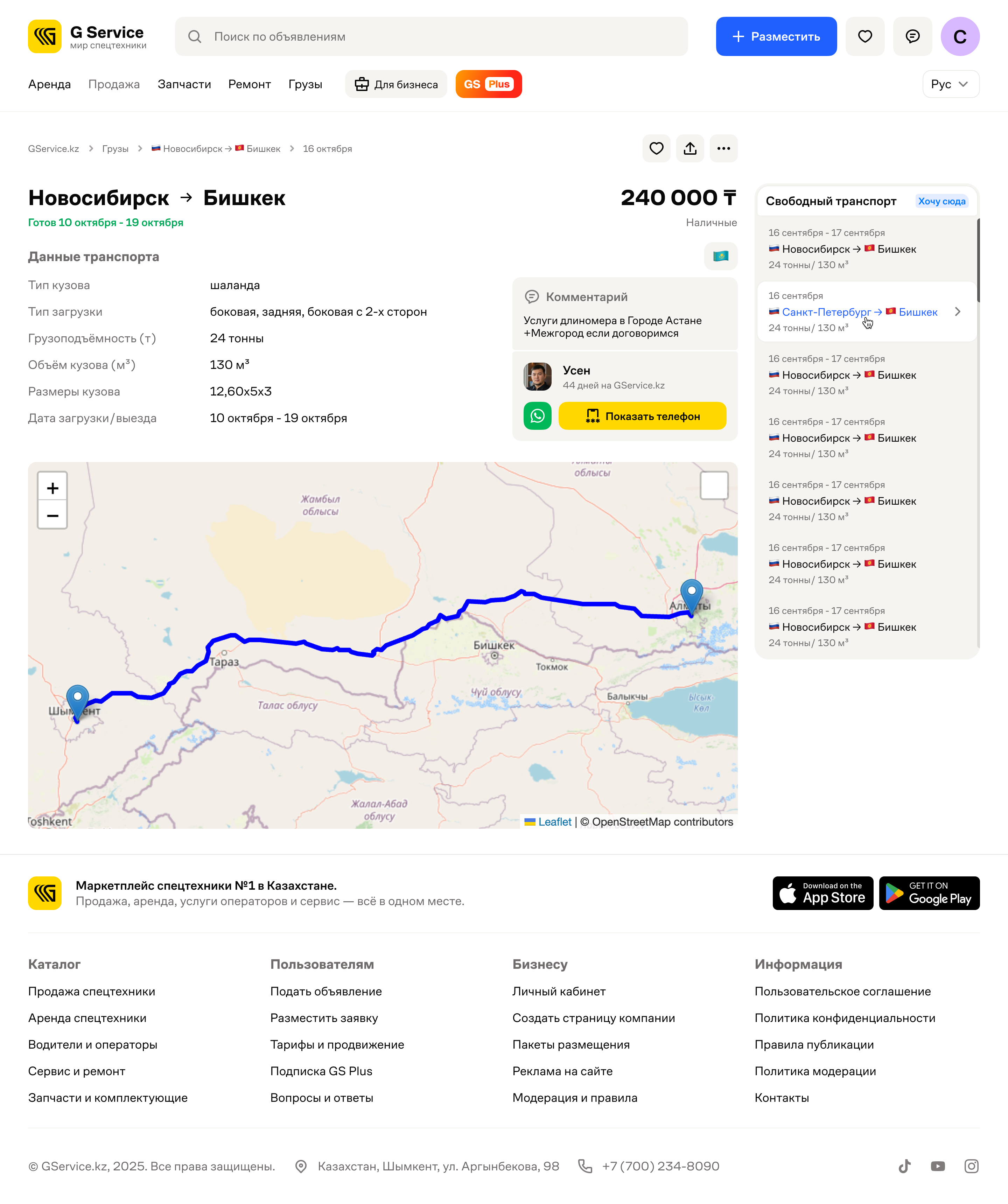 A vehicle card with capacity, volume, dimensions, dates and a route map.