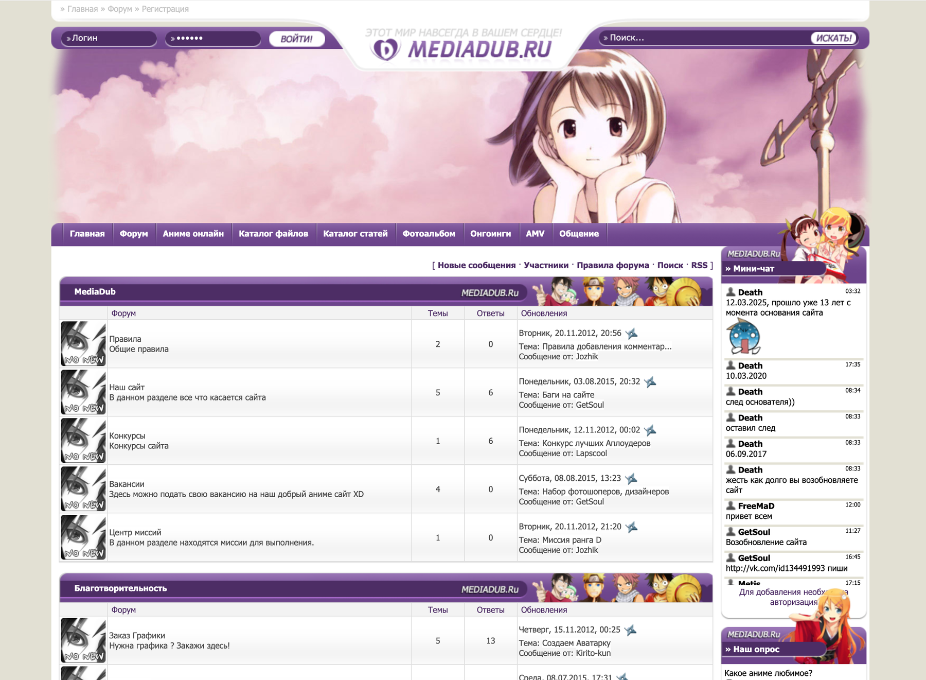 An archival MediaDub forum interface with a purple header and mini-chat.