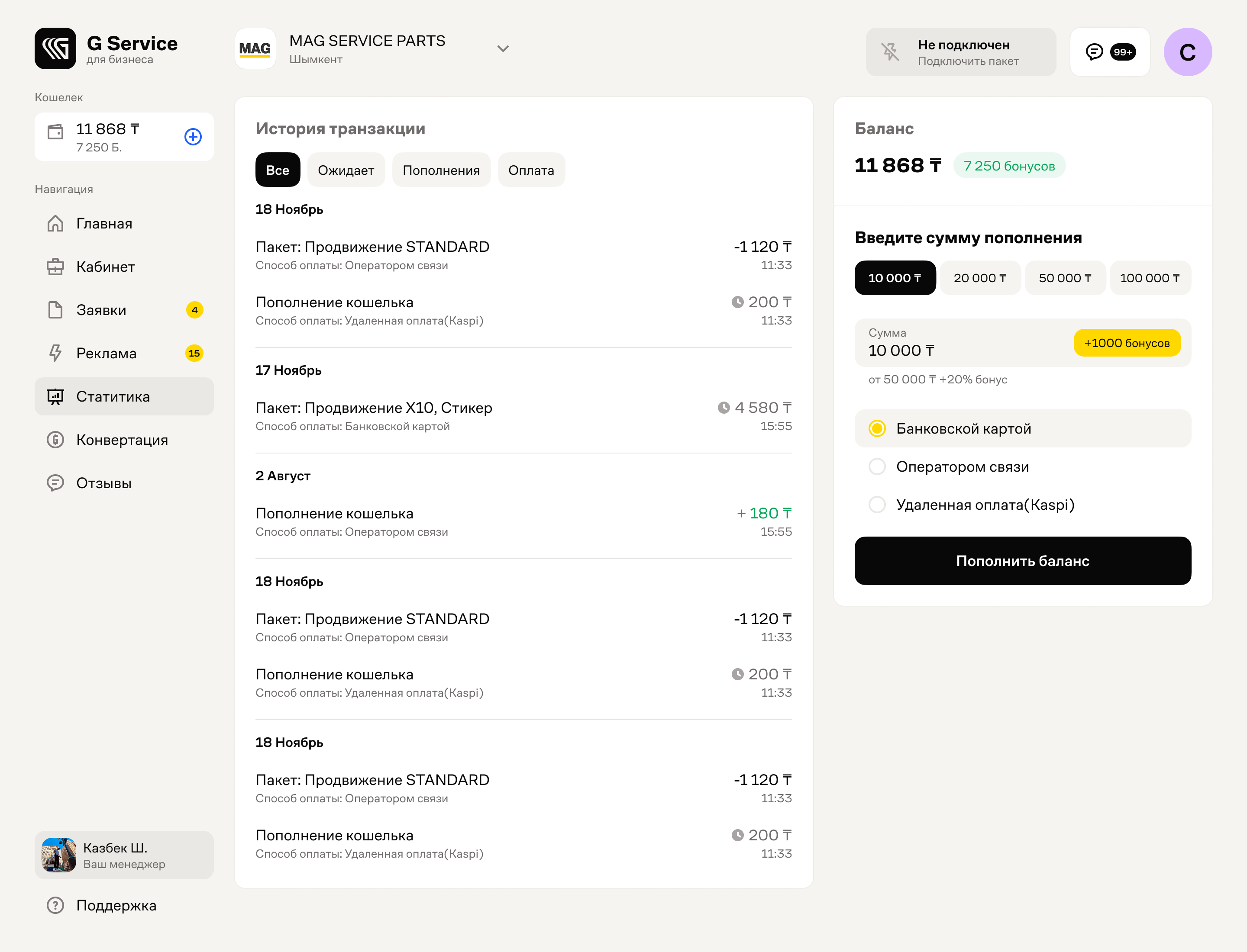Wallet top-up: an amount is selected, the bonus is shown and the continue button is enabled.