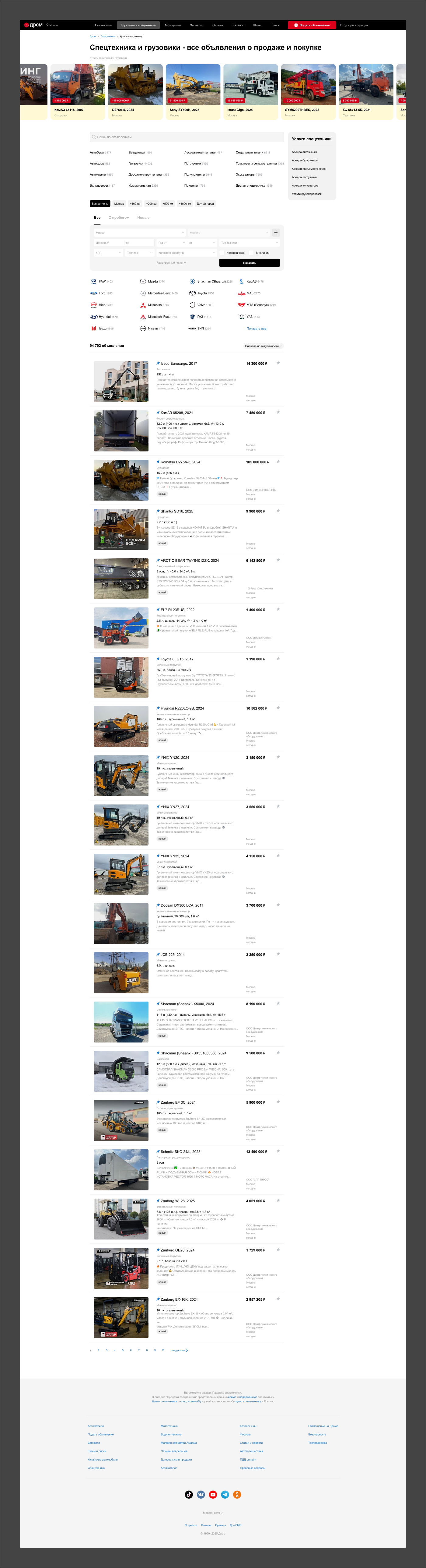 An archived Drom page from the GService benchmark collection.