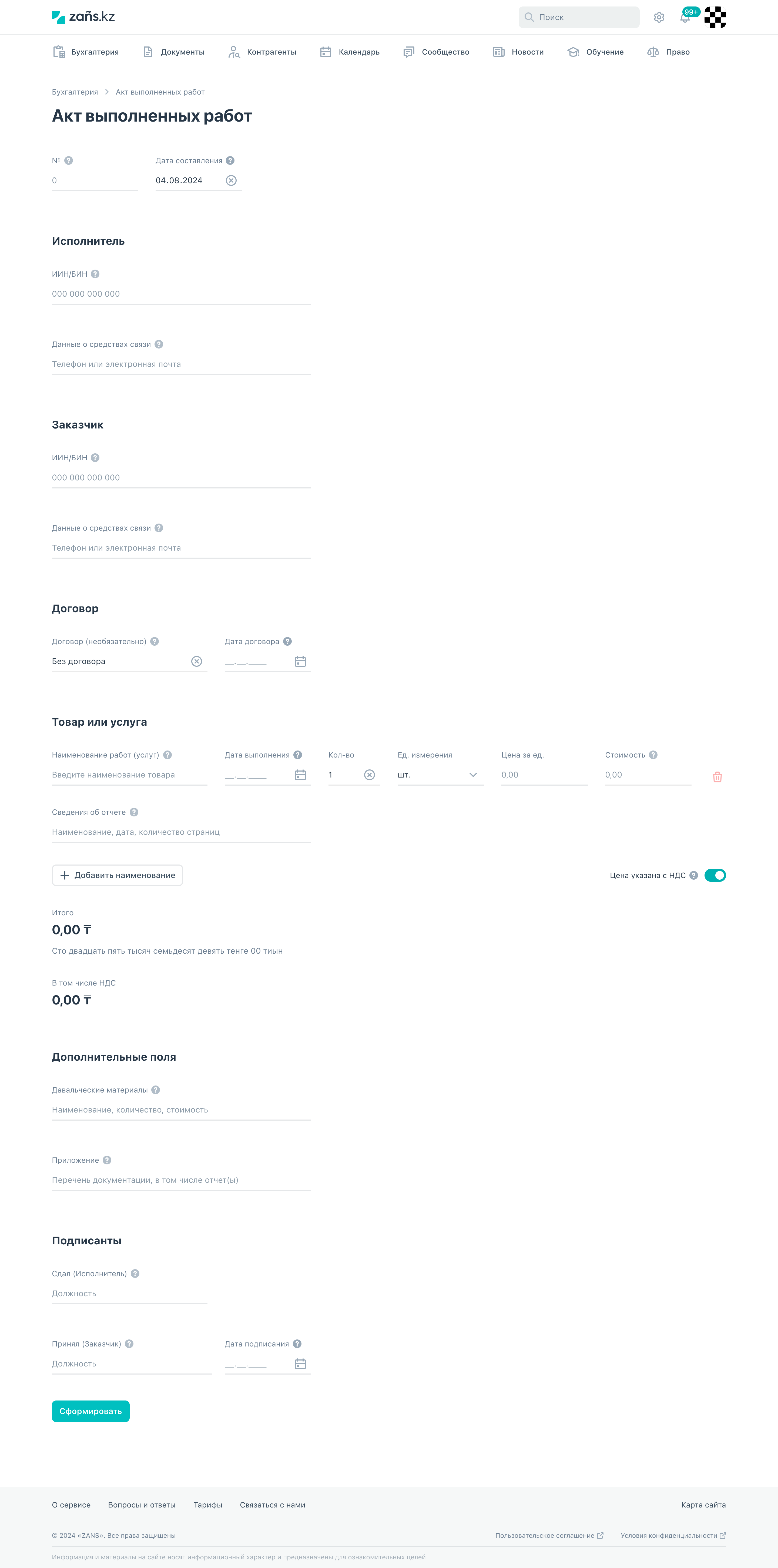 A complete blank completion-certificate form.