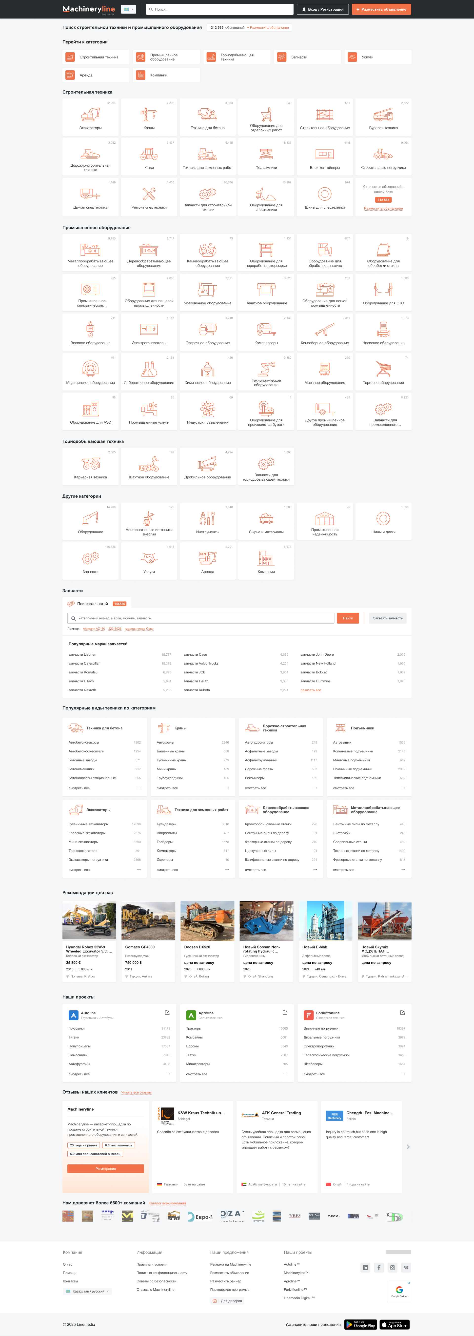An archived Machineryline page from the GService benchmark collection.